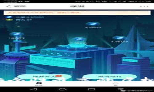 专家揭晓：国内安全性最高的虚拟币钱包独家秘诀