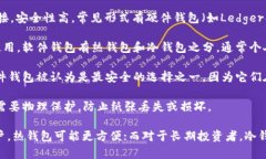 数字货币钱包通常被称为