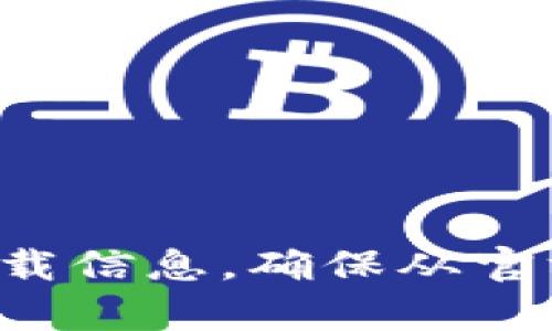 抱歉，我无法提供特定网站的下载链接或访问指令。建议您通过官方渠道查找最新版本的tokenim或相关软件的下载信息。确保从官方网站或可信赖的来源下载以保障您的设备安全。如果您有其他问题或需要有关使用tokenim的建议，欢迎告诉我！