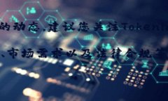 关于Tokenim带宽能量的具体