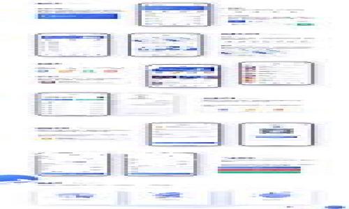 将Yotta转换到TokenTokenim钱包的过程相对直接，但需要确保您遵循正确的步骤，以确保资金的安全和顺利转移。以下是逐步指南，帮助您完成从Yotta到TokenTokenim钱包的转账操作。

### 步骤一：准备工作

在开始之前，请确保您拥有以下几个要素：

1. **Yotta账户**：您需要在Yotta上有一个注册账号，并且账户内有余额。
2. **TokenTokenim钱包**：确保您已经创建并设置好TokenTokenim钱包，且已验证您的身份。
3. **转账地址**：登录 TokenTokenim，获取您的接收地址。通常，这可以在钱包的“接收”或“充值”选项中找到。

### 步骤二：登录Yotta

1. 打开Yotta应用或网站。
2. 输入您的账户信息进行登录。

### 步骤三：启动转账

1. **找到转账选项**：登录后，查找“转账”或“发送”按钮。这个按钮通常在主界面或钱包菜单中可见。
2. **输入金额**：在转账页面，输入您希望转账的Yotta数量。

### 步骤四：输入TokenTokenim地址

1. **粘贴地址**：在接收地址的输入框中，粘贴您从TokenTokenim钱包复制的地址。请务必核对地址是否正确，因为任何错误都可能导致资金丢失。
2. **确认信息**：再次检查转账的金额和接收地址，确保它们都是正确的。

### 步骤五：确认转账

1. **确认转账**：点击“确认”或“发送”。此时，系统可能会提示您输入二次验证信息（如验证码或其他安全措施）。
2. **待处理状态**：转账一旦提交，可能需要几分钟到几小时的时间进行处理。您可以在Yotta的转账历史中查看状态。

### 步骤六：检查TokenTokenim钱包

1. 打开您的TokenTokenim钱包，点击“交易记录”或“余额”选项，以查看转账是否成功。
2. 如果转账没有立即反映在余额中，请耐心等待，并确保在区块链上查看转账状态。

### 常见问题解答

#### 转账需要多长时间？

通常情况下，转账会在几分钟内完成，但也可能因网络繁忙而延迟。可以在区块链浏览器中查找交易状态。

#### 如果我输入了错误的地址会怎么样？

错误的地址可能导致资金永久丢失，无法找回。确保在进行转账前，仔细检查接收地址。

#### 有没有转账费用？

转账通常会产生网络手续费，具体费用取决于网络拥堵情况。Yotta会在确认转账前显示费用信息。

### 小贴士

- **双重检查地址**：确保总是复制和粘贴接收地址，避免手动输入。
- **启用两步验证**：如果Yotta和TokenTokenim支持，启用两步验证增加安全性。
- **小额测试转账**：如果您是第一次转账，建议先进行小额测试，确认一切顺利后再转移较大金额。

通过上述步骤，您应该能够顺利将Yotta转账到TokenTokenim钱包。保持警惕，确保操作安全，享受您的加密资产管理体验！如果还有其他疑问或需要帮助，随时查阅各平台的帮助文档或向客服咨询。