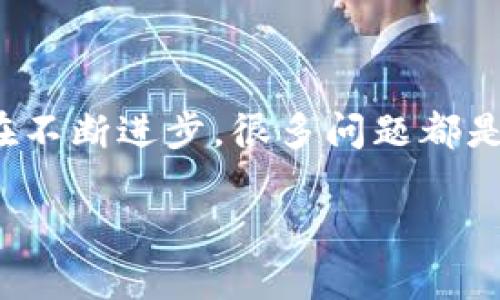 如果你在使用Tokenim币或任何其他加密货币时遇到金额不显示的问题，这可能是由多种原因造成的。在这里，我将为你详细介绍可能的解决方案和步骤。请耐心阅读，有什么不明白的也可以随时问我哦！

1. 了解加密钱包的显示问题

首先，要知道加密钱包在显示余额时，可能会受到网络连接、钱包版本和区块链状态等多种因素的影响。如果你突然发现Tokenim币的金额不显示，首先检查一下你的网络连接是否稳定，有时网络不畅也会导致余额更新延迟。

2. 确保你的钱包是最新版本

有些时候，钱包应用如果没有更新到最新版本，可能会出现一些显示问题。你可以去应用商店检查一下，看看是否有可用的更新。如果有，赶紧更新吧！说真的，最新版本通常会修复以前的bug，还能增加新的功能。

3. 验证区块链状态

Tokenim币的交易和余额是记录在区块链上的。如果区块链网络出现问题，可能会导致余额无法显示。你可以访问一些区块链浏览器，输入你的钱包地址，看看你的到账状态和交易记录是否正常。如果区块链没有问题，钱包显示不正常，那就很有可能是钱包应用的问题。

4. 重新启动应用

说实话，有时候一个简单的“重启”就能解决问题。试着关闭你的钱包应用，待几秒钟后再打开，看看余额是否恢复显示。这个方法虽然简单，但效果却往往是令人惊讶的。

5. 备份并恢复钱包

如果上述方法都没有解决你的问题，可以尝试备份你的钱包，然后恢复它。大多数钱包都有备份功能，确保你记下了密钥，同时跟随指示来恢复你的钱包。这虽然是一种比较高级的操作，但如果你觉得金额不显示真的很头疼，这个方法可以试试。

6. 联系客服或社区

如果你以上操作都没有效果，不妨考虑联系Tokenim币的官方客服或社区。众所周知，区块链技术是个相对新兴的领域，很多细节问题可能在社区中已经有了解决办法。通过搜索相关论坛或者社交媒体，你可能会找到类似的问题讨论以及解决方案。希望能帮到你！

总结

遇到Tokenim币不显示金额的问题时，保持冷静，按照以上步骤逐一排查，相信你一定能够解决这个麻烦。毕竟，技术总是在不断进步，很多问题都是可以克服的。

有不清楚的地方或者其他相关问题，随时问我哦！希望这些步骤能够帮助你顺利解决问题，愉快地使用加密货币！