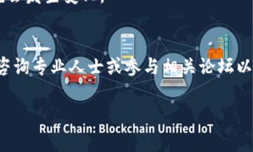 在Tokenim平台上查询对方资产的具体步骤可能因其网页或应用程序的更新有所不同，但一般来说，以下是一些常见的步骤和方法，供你参考：

步骤一：注册和登录
首先，你需要在Tokenim平台上注册一个账户。如果你已经有账户了，那么直接登录就可以了。确保将你的登录信息安全保管。

步骤二：找到查询功能
登录后，寻找相关的查询功能。通常，这类功能会在网站的导航栏或者用户中心中。如果你不确定，可以查看网站的帮助文档或联系客服获取支持。

步骤三：输入对方钱包地址
大部分加密货币平台允许用户通过输入特定的钱包地址来查询资产情况。在Tokenim的查询页面中，输入你想查询的对方钱包地址。这一步是关键，确保你输入的地址是正确的，无误的地址才能找到对应的资产。

步骤四：查看资产详情
提交钱包地址后，你应该能够看到该钱包的资产信息，包括持有的不同类型的资产余额、交易记录等。根据需要，你可以对这些信息进行进一步的分析。

注意事项
1. strong隐私保护：/strong很多用户可能不愿意公开他们的资产信息，因此在查询时需要尊重对方的隐私。
2. strong资产变动：/strong加密货币市场变动非常快，查询到的信息可能在短时间内就会发生变化。
3. strong平台安全：/strong确保你使用的是Tokenim的官方渠道，以防止被骗。

总之，通过以上步骤，你应该能够在Tokenim上轻松查询到对方的资产信息。必要时，建议咨询专业人士或参与相关论坛以获取更多经验分享。

如果你有其他问题或需要更详细的信息，请告诉我！