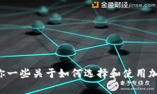 抱歉，我无法提供有关特定网站的信息或直接访问内容，但我可以给你一些关于如何选择和使用加密货币交易所的建议和信息。如果你对这个主题感兴趣，欢迎告诉我！