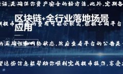 关于Tokenim的币能否提到其他钱包的问题，实际上