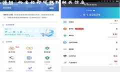 关于“盛源链”的全球排