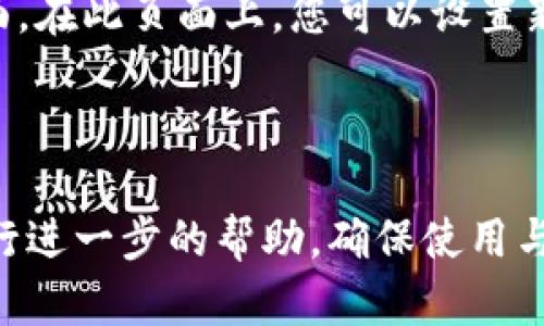 如果您只记得 Tokenim 的账号但忘记了登录密码，您可以通过以下步骤重设密码并登录：

1. **访问官网**：首先，打开 Tokenim 的官方网站。

2. **点击登录**：在主页上，找到“登录”按钮，点击进入登录页面。

3. **找回密码**：在登录页面，通常会有一个“忘记密码？”的链接。点击这个链接。

4. **输入账号信息**：根据提示，输入您注册时使用的账号信息，如邮箱或用户名。

5. **接收重置链接**：Tokenim 将向您的注册邮箱发送一封包含密码重置链接的邮件。请检查您的邮箱，并查看垃圾邮件文件夹以防邮件被误判为垃圾。

6. **重置密码**：点击邮件中的链接，您将被带到一个新的页面。在此页面上，您可以设置新密码。

7. **登录**：使用您的账号和新密码重新登录 Tokenim。

如果您在过程中遭遇问题，可以联系 Tokenim 的客户支持进行进一步的帮助。确保使用与您注册时相同的邮箱，以便能够顺利找回账号。