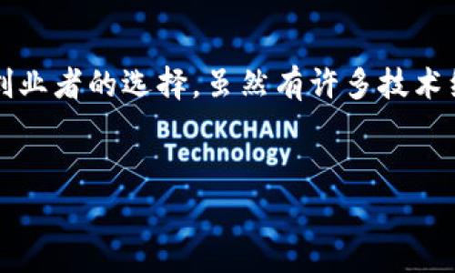 虚拟币交易所源码是指构建一个加密货币（虚拟币）交易平台所需的计算机代码和程序。这些源码可以被用于搭建一个功能完整的虚拟币交易所，实现币种的买卖、钱包管理、用户账户管理等几乎所有与交易有关的功能。

什么是虚拟币交易所源码
简单来说，虚拟币交易所源码就是那些可以让你自己搭建一个加密货币交易平台的程序代码。这包括前端和后端的设计、数据库的管理、用户交互界面以及交易机制等所有组成部分。对于想要进入加密货币行业的人来说，拥有一套可靠的交易所源码是非常重要的。

为什么需要虚拟币交易所源码
市场上已有很多成熟的交易所，但并不是每个人都能在这些平台上找到合适的解决方案。可能由于手续费、支持的币种、用户体验等多种因素，你想要有自己的交易所。通过使用源码，您可以自由地定制平台的功能，满足不同用户的需求。此外，拥有自己的交易所可以提高用户粘性，增强品牌的影响力。

虚拟币交易所源码的基本功能
无论你打算建立何种类型的交易所，一些基本功能都是必不可少的：
ul
li用户注册与认证：确保每位用户的身份和安全性。/li
li交易功能：支持买入、卖出、限价单、市场单等交易类型。/li
li钱包管理：为用户提供数字资产存储和管理的功能。/li
li实时行情：显示各个币种即时的市场价格及交易量等信息。/li
li安全机制：防止黑客攻击和用户资金丢失。/li
/ul

虚拟币交易所源码的技术实现
在技术层面，交易所源码通常涉及多种编程语言和技术栈。
ul
li前端开发：常用的技术包括HTML、CSS和JavaScript，搭建用户友好而直观的界面。/li
li后端开发：通常使用Python、Java或Node.js等语言，处理用户请求、业务逻辑及与数据库的交互。/li
li数据库管理：使用MySQL、MongoDB等数据库保存用户数据、交易记录。/li
li区块链技术：利用智能合约和各种区块链技术确保交易的透明性和公正性。/li
/ul

获取虚拟币交易所源码的途径
获取一个稳定且高质量的虚拟币交易所源码有几种方式：
ul
listrong开源项目：/strongGitHub等开源社区有许多交易所源码，可以根据需求进行修改或直接使用。/li
listrong商业源码：/strong许多公司会出售经过的交易所源码，你可以购买后直接运营。这通常会包括后续的技术支持。/li
listrong自定义开发：/strong如果有预算，可以找专业团队根据你的需求量身定制，这也是保证独特性的办法。/li
/ul

成功运营虚拟币交易所的关键因素
除了源码本身，想要成功运营一个交易所还需注意以下几个因素：
ul
listrong市场调研：/strong了解目标用户的需求，分析竞争对手，找到市场空隙。/li
listrong用户体验：/strong界面友好、操作简单，能够有效提升用户粘性。/li
listrong合规性：/strong确保遵循当地法律法规，特别是反洗钱（AML）和客户身份认证（KYC）政策。/li
listrong安全性：/strong持续更新和维护安全机制，保障用户资金和数据安全。/li
/ul

结语
总的来说，虚拟币交易所源码的确是建设加密货币交易平台的基石。伴随加密货币市场的不断发展，拥有自己的交易所将会成为许多创业者的选择。虽然有许多技术细节需要把握，但只要用心去做，愿意投入时间和精力，成功肯定会向你招手！

虚拟币,交易所,源码/guanjianci
专家揭秘：虚拟币交易所源码的独家内幕与成功秘诀