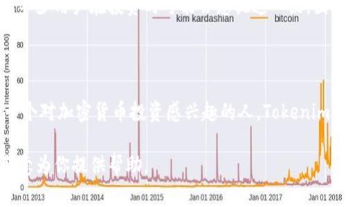 截至2023年10月，Tokenim 钱包是一款加密货币钱包，属于香港的一家公司。香港在加密货币及区块链技术方面拥有相对成熟的法律法规体系，为相关企业提供了监管框架。这种监管旨在确保用户的资金安全，并有助于推动整个行业的健康发展。

### Tokenim 钱包的监管背景

Tokenim 钱包的开发和运营是在香港进行的，香港金融管理局（HKMA）和证券及期货事务监察委员会（SFC）是该地区的主要监管机构。它们对加密货币相关企业实施了一系列的监管要求，如反洗钱（AML）和了解你的客户（KYC）政策。

#### 1. 反洗钱（AML）

Tokenim 钱包遵循严格的反洗钱政策，要求用户在创建账户时提供身份验证。因此，使用该钱包不仅仅是方便，还能在一定程度上保护用户免受欺诈和其他金融犯罪的影响。

#### 2. 了解你的客户（KYC）

在用户进行大额交易之前，Tokenim 也会要求用户完成 KYC 过程。这个步骤是为了确保钱包平台能清楚地了解用户的身份，进而防止洗钱和其他非法活动。

### Tokenim 钱包的优势

使用 Tokenim 钱包的用户可以享受多种优势，包括安全性和便捷性。以下是一些重点：

#### 1. 安全性

Tokenim 钱包使用了先进的加密技术，确保用户的资金和交易信息的安全。钱包的私钥由用户自己掌管，进一步提升了安全性。

#### 2. 多种币种支持

Tokenim 钱包不仅支持主流的比特币和以太坊，还支持多种其他加密货币，方便用户进行多样化的资产管理。

#### 3. 用户友好的界面

无论是新手还是经验丰富的用户，Tokenim 的界面都非常友好，简单易用。用户只需几步便可完成交易，省时省力。

### Tokenim 的市场定位

在当前快速发展的加密市场中，Tokenim 钱包明确其目标客户群体，包括个人投资者、小型商户以及希望使用加密货币进行日常交易的用户。它通过提供灵活的交易选项与优质的客户服务，不断吸引更多用户。

### 市场前景与风险

尽管 Tokenim 钱包在市场上有着不俗的表现，但加密货币市场的波动性仍然是一个不容忽视的风险。不少用户在投资时可能会忽视这一点，因此在使用任何钱包进行交易时，都需审慎考量。

### 结语

总的来说，Tokenim 钱包因其合理的监管、优质的功能以及安全性，赢得了不少用户的青睐。如果你是一个对加密货币投资感兴趣的人，Tokenim 钱包无疑是值得考虑的选项。

如有进一步的问题或者想了解更多的服务内容，欢迎与 Tokenim 钱包的客服取得联系，他们会非常乐意为你提供帮助。