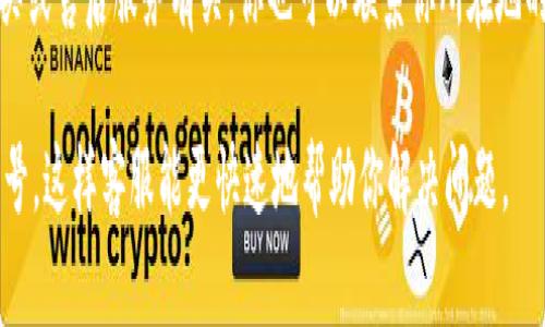 如果你需要联系Trek的客服，通常可以通过以下几种方式获取帮助：

1. **官方网站**: 访问Trek的官方网站，在页面底部或“联系我们”部分找到客服联系方式。
2. **电邮支持**: 有些问题可以通过发送电邮解决。官网上会提供官方客服邮箱地址。
3. **电话支持**: 若需要直接和客服人员沟通，寻找客服电话通常在官网上也可以找到。根据你所在的地区，可能会有不同的客服号码。
4. **社交媒体**: Trek也可能在社交媒体平台上提供支持，如Facebook、Twitter等。你可以通过私信或者留言的方式联系他们。
5. **经销商联系**: 如果你的问题与产品购买或售后服务有关，你也可以联系你所在地的Trek授权经销商。

记得在联系之前，准备好你的产品信息或订单号，这样客服能更快速地帮助你解决问题。