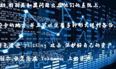 如果您在使用 Tokenim 的时