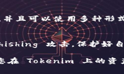 如果您在使用 Tokenim 的时候遇到助记词找回后余额显示为 0 的问题，这可能有几个原因。我们来逐步分析一下，可能的情况以及解决方法。

1. 确认助记词的正确性
首先，确保您输入的助记词是绝对正确的，助记词通常是由一系列单词组成，每个单词的顺序都十分重要。您可以尝试再次确认一遍，看看是否在某个单词上输入错误或者顺序搞混了。

2. 检查钱包地址
每个钱包都有一个唯一的地址，如果您的助记词是从旧钱包导出的，确保您没有误将其导入到其他钱包或平台中。检查一下，这个地址与您存储交易的那个地址是否相符。可以尝试在区块链浏览器中搜索该地址，看看是否有任何交易记录。

3. 了解钱包的类型
有些钱包可能会使用不同的标准来生成助记词，例如 BIP39/BIP44/BIP32 等。如果您使用的助记词是基于不同的标准生成的，可能会导致恢复后的余额不正确。了解清楚您钱包的类型，可以帮助您找到正确的恢复方式。

4. 检查网络情况
如果您在使用 Tokenim 时网络不稳定，可能导致余额没有正确加载。试着切换到不同的网络，或者稍等片刻再试。在某些情况下，这种网络问题会影响到您看到的信息。

5. 联系客服
如果以上步骤均未解决问题，建议联系 Tokenim 的客服支持。他们或许会为您提供更详细的帮助，特别是如果问题出在他们的系统上。

6. 防止问题的出现
为了避免未来再出现类似的问题，建议您在使用任何钱包之前，务必做好备份。将助记词保存在安全的地方，并且可以使用多种形式进行备份，比如书写在纸上、存储在加密的云端等。

7. 留意 phishing 攻击
最后，提醒大家要注意网络安全问题，确保是在官方网站或经过验证的平台上输入您的助记词。避免遭受 phishing 攻击，保护好自己的资产。

当遇到这样的技术问题时，保持冷静，逐步排查，通常能够找到解决方案。希望这些建议能够帮助到你，恢复您在 Tokenim 上的资产！