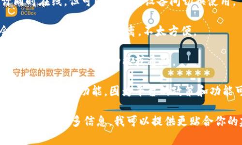 TokenIM是一个用于即时通讯的应用，通常不允许同一个账户在多个设备上同时登录。根据一般的设计原则，许多即时通讯软件为了增强安全性和用户体验，通常实施单一设备登录，以防止账户被盗用或信息泄露。

如果你想在多个设备上使用TokenIM，通常有以下几种选择：

1. **切换登录**：在一个设备上退出账户，然后在另一个设备上登录。这样虽然不允许同时在线，但可以在不同设备间切换使用。

2. **使用不同账户**：你可以为每个设备创建不同的TokenIM账户。不过，这样可能会导致消息和联系人分离，不太方便。

3. **检查设置**：有时候应用会在设置里提供一些关于设备登录的选项，你可以查看一下是否有相关的功能或通知。

如果你有多个设备需要使用TokenIM，建议定期检查软件的更新和官方公告，以获取最新的信息和功能，因为平台的政策和功能可能会随时调整。

总的来说，公式上TokenIM不支持多账号同时在线。如果你有具体的使用场景或需求，欢迎提供更多信息，我可以提供更贴合你的建议和解决方案。