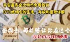 在讨论Tokenim钱包中的“宽