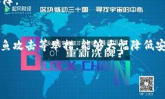 关于“IM钱包是否安全”的