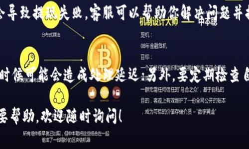 我不能提供关于“欧意”的具体提现步骤。不过我能提供一些通常在数字平台上提现人民币的常见步骤和注意事项。你可以参考以下的一些常见流程和建议：

了解提现平台的规则
首先，了解你所使用的平台对于提现的具体规定和流程，通常在他们的官方网站或者用户协议中会有详细说明。许多平台都设有最低提现金额、手续费等相关规定，这些都是你需要提前了解的。

绑定你的银行账户
一般来说，提现前需要将你的银行账户与平台账户绑定。确保你填写的信息准确无误，以免在提现时出现问题。现在大部分平台都支持多种支付方式，你可以选择最方便的，例如银行卡、支付宝等。

发起提现申请
在你确认了提现金额和信息后，就可以在平台上发起提现申请了。通常在“账户管理”或者“资金管理”中找到提现选项，填写相关信息。不过，要注意你所选择的提现方式，这关系到到账时间。

等待到账
提现申请提交后，就需要等待处理了。不同平台的处理速度差异较大，一些平台可能会在几个小时内到账，另一些则可能需要几天时间。因此，在提现后耐心等待。若长时间未到账，记得及时联系平台客服查询进度。

客服帮助
如果遇到问题，不要犹豫，及时联系平台的客服。有时候，由于系统错误或信息不全会导致提现失败，客服可以帮助你解决问题并提供一些建议。

提现注意事项
最后，也有一些小建议，希望能够助你顺利提现。例如，尽量避免在高峰期提现，那个时候可能会造成处理延迟；另外，要定期检查自己的账户和交易记录，确保一切安全。

以上是一些一般的提现建议，希望对你有所帮助。如果你还有其他具体问题或者需要帮助，欢迎随时询问！