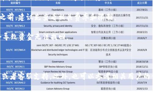 关于Tokenim能否提币到欧意交易所的问题，首先需要了解Tokenim和欧意交易所的具体操作规则和功能。通常情况下，许多交易所和平台之间能够相互转账和提币，但这取决于几个因素：

1. **支持的币种**：确保你要提取的币种在Tokenim平台上和欧意交易所上都是支持的。并不是所有币种都能在不同交易所之间进行转移。

2. **提币规则**：每个平台都有不同的提币规则，比如最低提币要求、手续费、提币时间等。在Tokenim提币之前，建议先查看相关费率和限制。

3. **地址准确性**：在进行跨平台转账时，一定要确保输入的欧意交易所的地址是正确的。地址错误可能会导致资金无法找回。

4. **平台间的兼容性**：有些交易所之间可能存在技术或政策上的限制，导致无法直接转账。

为了得到更准确的信息，最好直接访问Tokenim和欧意交易所的官方网站，查看他们的常见问题解答（FAQ）或者客服支持。此外，也可以参考相关用户的体验和反馈，确保你的操作是安全和有效的。如果你在操作过程中遇到问题，可以联系两边的客服获取帮助。