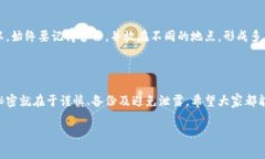 助记词保存在哪？专家独