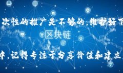 要推广 TokenIM 并建立下级，通常需要通过一些具