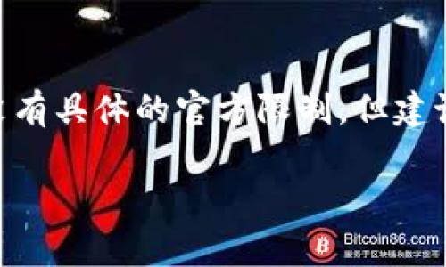 关于 tokentokenim 钱包，申请的数量通常会受到几个因素的影响，包括平台的规定和用户的需求。虽然没有具体的官方限制，但建议你根据自己的需求来决定创建多少个钱包。同时，管理多个钱包可能会变得复杂，因此，适量使用更为妥当。

如果你有关于 tokentokenim 钱包的其他具体问题，欢迎继续询问！