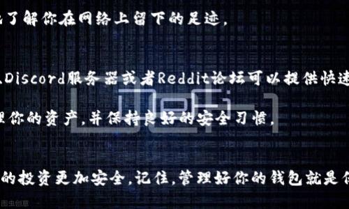 要查看波场（TRON）上与Tokenim相关的授权信息，你可以通过以下几种方式进行查询和操作。Tokenim作为一个数字资产管理工具，允许用户管理和查询他们的波场资产，下面是一些具体的方法和步骤。

1. 使用Tokenim平台查找授权信息
首先，你需要登录到你的Tokenim账户。登录之后，找到“资产管理”或者“我的账户”部分。一般来说，Tokenim会提供一个界面，允许你查看所有与波场相关的资产和授权情况。

在资产管理页面，你可以看到授权的合约、金额以及授权的状态。确保你仔细审查每一个授权，以确保没有多余的权限授予给某些合约，这对于保持你的资产安全至关重要。

2. 使用波场区块链浏览器
如果你想要更详细的数据和信息，可以使用波场的区块链浏览器（如Tronscan）。只需访问Tronscan网站，输入你的钱包地址，点击查询。

在你的钱包页面中，点击“授权”或“合约授权”，你将看到所有已授权的智能合约及其相关信息，包括合约地址、授权时间、额度等。这是一个快速查看和确认你账户安全的好方法。

3. 了解授权流程与管理
在波场网络上，授权是一个常见的操作。当你使用某个DApp（去中心化应用程序）的时候，通常需要授权该应用程序访问你的资产。了解授权的基本流程是非常重要的。例如，当你在Tokenim上进行交易、交换或者存储资产时，会提示你进行授权，确保这个过程是安全的。

如果你需要撤销某些授权，可以在上面提到的Tronscan上进行操作。通常，登录你的钱包后，你可以找到“撤销授权”的选项，通过这个功能，你可以安全地管理和限制应用程序对你资产的访问权限。

4. 掌握安全的授权原则
提到授权，安全始终是首要考虑的事项。有些合约可能不是很可靠，因此在授权前请务必对DApp进行必要的研究。只在你信任的DApp上进行存款或交易，尽量避免不明来源的合约。

另外，记得定期检查你的授权设置，尤其是在你使用新的DApp或平台后。这不仅可以保护你的资产，也能够帮助你更好地了解你在网络上留下的足迹。

5. 反馈与获取帮助
如果在查看授权信息或者使用Tokenim的过程中遇到问题，可以考虑寻求社区的帮助。很多时候，相关的Telegram群组、Discord服务器或者Reddit论坛可以提供快速的支持和解答。此外，Tokenim的官方网站也通常会有客户服务的联系信息，你可以通过电子邮件或在线聊天获取帮助。

总的来说，了解如何查看波场的授权信息是每个波场用户应该掌握的技能。通过Tokenim和其他工具，你可以有效地管理你的资产，并保持良好的安全习惯。

总结
在数字货币世界中，授权是一项必不可少的操作。通过上述方式，你可以迅速有效地查看和管理波场上的授权信息，让你的投资更加安全。记住，管理好你的钱包就是保护好你的资产，千万要小心处理授权问题！
