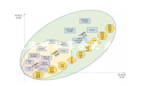 在这个问题上，您所提到的“tokenim”似乎是一个特定的加密货币平台或者代币，而“USDT”是一个广泛使用的稳定币（Tether）。为了更好地回答您的问题，以下是关于在某些交易平台上是否可以存入USDT的一些信息和考虑因素。

1. 什么是Tokenim？
Tokenim是一个动态发展的数字货币平台，专注于为用户提供安全、便捷的交易环境。在这个平台上，用户可以进行各种加密货币的交易和投资。

2. 为什么选择USDT？
作为一种稳定币，USDT的价值与美元挂钩，这使得它在加密市场上有着广泛的应用。其主要优势在于：
ul
    li稳定性：USDT的价值相对稳定，适合于避险。/li
    li流动性：USDT在许多交易所中都能进行交易，流动性强。/li
    li方便：USDT可以快速转账并且手续费通常低于其他加密货币。/li
/ul

3. 在Tokenim上存入USDT的步骤
如果Tokenim支持USDT的存入，通常可以按照以下步骤操作：
ol
    listrong注册账户：/strong如果您还没有Tokenim账户，需要先注册。/li
    listrong实名认证：/strong某些平台可能需要您进行身份验证。/li
    listrong找到存款选项：/strong进入您的账户后，寻找“资产管理”或“存款”选项。/li
    listrong选择USDT：/strong在存款页面，选择USDT作为您的存款货币。/li
    listrong生成地址：/strong系统会生成一个存款地址，您可以将USDT转入这个地址。/li
    listrong确认转账：/strong转账完成后，您可以在账户资产中查看USDT余额。/li
/ol

4. Tokenim的手续费结构
注意，不同的平台会有不同的手续费结构。在转账和存入过程中，了解平台的收费标准是非常重要的。通常情况下，存入USDT可能是免费的，但在提取时可能会收取一定的手续费。

5. 存入USDT的风险
虽然USDT相对稳定，但存入加密货币也存在一定风险，例如：
ul
    listrong平台风险：/strong如果Tokenim出现安全问题，可能会影响您的资产安全。/li
    listrong市场风险：/strong虽然USDT相对稳定，但仍然存在价值波动的概率，尤其是在高波动时期。/li
/ul

6. 结论
总的来说，在Tokenim上存入USDT是个不错的选择，只要您了解相关的风险和费用。如果平台支持这种操作，您可以享受更为便捷的交易体验。说真的，掌握这些信息能帮助您更好地管理自己的数字资产，既能规避风险，又能把握机会。

希望以上信息能够解答您的疑问。如果您有更多问题或者需要更深入的了解，欢迎继续提问！