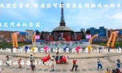 Tokenim（通常指的是某种代