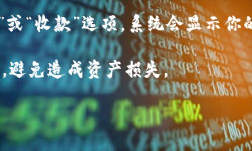 在这里，我无法直接提供或生成任何加密货币的钱包地址，包括BNB（币安币）钱包地址。如果你需要创建一个BNB钱包，可以按照以下步骤进行：

1. **选择一个加密货币钱包**：你可以选择使用软件钱包（如Trust Wallet、MetaMask等）或硬件钱包（如Ledger、Trezor等），这些钱包支持BNB。

2. **下载并安装钱包**：如果你选择软件钱包，访问官方网站下载并按照提示安装。

3. **创建新钱包**：打开应用程序，选择创建新钱包，按照步骤设置强密码并备份助记词，务必妥善保管。

4. **获取钱包地址**：创建完成后，在钱包界面找到“接收”或“收款”选项，系统会显示你的BNB钱包地址。

注意：一定要妥善保管你的私钥和助记词，切勿泄露给他人，避免造成资产损失。

如果你还有其他问题或需要更多信息，请告诉我！