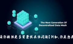 我理解你想了解Tokenim账户