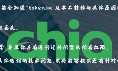 看起来你提到的“tokenim版