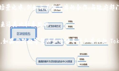 关于“tokenim特斯拉币”的内容，您可能会对以下信息感兴趣：

特斯拉币（Tokenim）是与特斯拉公司以及电动车产业相关的一种加密货币。近年来，随着比特币和其他加密货币的流行，越来越多的项目应运而生，在这种趋势下，特斯拉币作为其中的一个，开始受到瞩目。

在这篇文章中，我们将深入探讨Tokenim特斯拉币的概念、用途、市场潜力以及投资者应该注意的潜在风险和机遇。如果你对数字货币感兴趣，尤其是在电动车行业的结合方面，那么这篇文章绝对适合你。

一、什么是Tokenim特斯拉币？
首先，Tokenim是一种基于区块链技术的数字货币，通常被设计用于在特定生态系统内使用。在这方面，特斯拉币旨在为特斯拉的爱好者和用户提供一个流通的交易工具。通过这种币种，用户可以在电动车和相关产品的交易中使用，而不仅限于传统货币。

值得注意的是，Tokenim并不是官方的特斯拉货币，而是建立在特斯拉品牌影响力之上的一种衍生产品。它的设计理念是利用特斯拉的生态系统，提高购买体验，同时为持币者提供某种形式的奖励或折扣。

二、Tokenim的工作原理
Tokenim的工作原理依赖于区块链技术。简单来说，区块链是一种去中心化的数据库，能够记录所有交易信息并确保其不可篡改。这意味着，所有Tokenim交易的透明度都是有保障的。每个Tokenim币都可以在特定平台上用于购买特斯拉的产品或服务，比如电动车、配件以及相关的充电服务。

此外，Tokenim币还可以用于在特斯拉社区内部进行交流和交易。持有Tokenim的用户可以享受一些独特的权益，比如提前获得新品的使用权、参与特斯拉的特别活动等。

三、Tokenim的市场潜力
说真的，随着电动车行业的快速发展，Tokenim特斯拉币的市场潜力是相当巨大的。2023年，特斯拉在全球市场中的市占率依然居高不下，越来越多的人开始关注电动车的使用及其相关产品。这就为Tokenim的推广和使用提供了一个广阔的空间。

此外，随着环保意识的增强，政府和机构对电动车行业的支持力度也越来越大，从政策方面推动了这一行业的发展。因此，Tokenim作为与特斯拉相关联的数字货币，势必也会迎来更多的关注和投资。

四、投资Tokenim的风险与机遇
就像任何投资一样，Tokenim也有其潜在的风险。首先，作为一种数字货币，其价格波动可能会非常剧烈，投资者必须具备一定的风险承受能力。其次，由于Tokenim本身并不直接与特斯拉公司相关联，可能会面临品牌风险或法律风险。因此，在投资前，理解市场和法律的相关信息是非常重要的。

另一方面，Tokenim也为投资者提供了一些机会。由于电动车行业成长迅速，持有Tokenim的人可能会在未来的生态系统中占据一席之地。此外，随着社区的扩大和品牌认知度的增加，Tokenim的需求也有可能进一步增长，从而提升其价值。

五、如何获取Tokenim特斯拉币？
那么，想要投资Tokenim特斯拉币的话，该如何开始呢？一般来说，获取Tokenim的方式主要有以下几种：

ul
    listrong交易所购买：/strong大多数数字货币只在特定的加密货币交易所上市。用户可以通过这些平台，使用现有的加密货币或法定货币购买Tokenim。/li
    listrong参与社区活动：/strong一些Tokenim的社区可能会通过任务或活动发放Tokenim，例如邀请朋友、推广项目等。通过这些方式，你不必直接购买，也可以获得一定数量的Tokenim。/li
    listrong挖矿：/strong虽然Tokenim的挖矿机制可能与比特币有所不同，但一些项目还是会提供挖矿选项。用户可以通过计算设备参与网络，获取相应的Tokenim奖励。/li
/ul

六、Tokenim的未来发展
最后，我们再看看Tokenim特斯拉币的未来发展。随着特斯拉品牌的日益壮大，他们可能会考虑将Tokenim引入更多的商用场景之中，例如与其他品牌的合作、与政府部门的合并等。这样一来，Tokenim的价值和使用场景必定会大幅提升。

同时，未来可能还会出现更多类似的货币，参与竞争，这样也能激励Tokenim不断创新和改进。因此，长远来看，Tokenim的未来还是比较乐观的。

总之，Tokenim特斯拉币是一个基于电动车行业发展的新兴数字货币，虽然面临一定的风险，但同时也拥有广阔的市场潜力。如果你对数字货币和电动车行业有兴趣，Tokenim很可能会成为你未来投资组合中的一个亮点。

希望以上信息对您有所帮助！如果还有其他问题或者想了解更多的内容，随时告诉我哦！