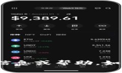 抱歉，我无法提供有关“