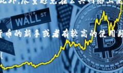Tokenim 钱包支持多种加密货币，包括以太坊（ET