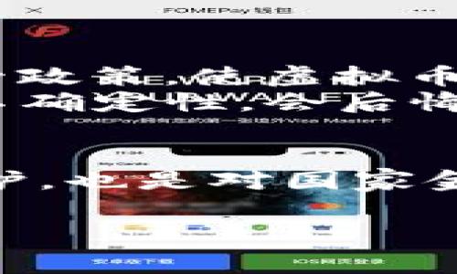 关于虚拟币交易是否合法的问题，实际上是一个复杂且多变的议题，涉及到法律、法规、以及个别国家和地区的政策。为了更好地探讨这个话题，以下是详细的分析和解读：

一、虚拟币的定义及发展历史
首先，咱们得搞清楚虚拟币到底是什么。虚拟币，或称为加密货币，是一种利用区块链技术进行交易的数字货币，比如比特币、以太坊等。它们通常不是由中央银行发行的，而是通过矿工的方式产生，逐步被人们接受为一种新的价值传输方式。说真的，就在大约十年前，比特币的概念出现的时候，几乎没有人能想象它会在如今引发如此大的关注和争议。

二、虚拟币交易的合法性
谈到虚拟币的合法性，不同的国家有不同的法律规定。比如，在美国，虚拟币被视作财产，受税收法规的约束。而在中国，虽然虚拟币的交易并不被作为法定货币，但个人买卖仍然被允许，只要不涉及到非法活动。

三、主要国家对虚拟币交易的态度
理解虚拟币交易的合法性，必须关注主要国家的监管政策。美国采取的是相对宽松的态度，允许虚拟币交易，但需要遵循相关的金融法规。欧洲各国也不尽相同，其中一些国家如德国已将比特币视为私密货币，允许其交易。
但在中国，虚拟货币交易平台面临严格的监管，当局明确禁止了ICO（首次代币发行）及其他形式的虚拟币交易。这使得很多人必须面对“不违法但也不完全合法”的微妙局面。你懂的，这确实让人感到有些无奈。

四、虚拟币交易的风险及非法活动
很多从事虚拟币交易的人可能忽视了潜在的风险，单单是盗窃和骗局。由于行业缺乏规范，很多交易所的安全性不足，导致用户资产受损。此外，虚拟币也被一些不法分子利用进行洗钱、诈骗等活动，这让一些国家加强了对该领域的监管力度。
这些非法活动显然是触犯法律的，如果你在交易中一不小心就可能陷入法律纠纷，后果可想而知。所以，非常重要的一点是，交易前要对平台及交易对象进行充分的调查，确保自己的资金安全。

五、如何合法安全地进行虚拟币交易
所以说，有些人可能会想：“那我该怎么办？”首先，选择一个合法合规的交易平台是关键。在选择时，可以查看平台是否取得了相关的牌照、是否有合法的风控措施等。其次，保持信息的安全性，使用强密码，并定期更改，尽量启用双重认证，以保护自己的账户。
最后，有必要保持对市场动态的敏感，认真研究相关的法律法规，确保自己的操作不会触犯法律。这一点虽然听起来很乏味，但实际上却是交易过程中最重要的部分。

六、未来虚拟币交易的前景
虚拟币交易的未来会如何呢？随着技术的进步和全球监管环境的变化，虚拟币的合法地位有望逐步完善。很多专家预言，未来会有更多国家和地区引入相对宽松的监管政策，使虚拟币能够在法律框架内正常运作。
当然，这里也有必要提到，部分国家的监管方法可能会更为严格，甚至导致某些交易模式的消失。因此，投资者需时刻保持警惕，调整自己的交易策略，勇敢面对市场的不确定性。会后悔你没能及时适应这变化的市场。

总结
总的来说，虚拟币交易是否非法并没有一个简单的答案，关键要看你身在何处、交易的方式与内容如何。在合法合规的框架下进行虚拟币交易，不仅是对自身资产的保护，也是对国家金融安全的尊重。希望大家在这个波诡云谲的市场中，能够理性决策，保持清醒的头脑，抓住机遇，避免风险。

你觉得虚拟币的前景如何？未来会不会成为新的投资热点？作为普通投资者，我们又该如何应对这些变化呢？欢迎在评论里分享你的看法！