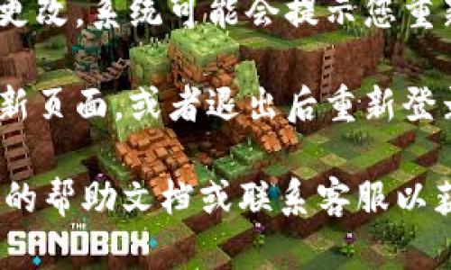 要将 Tokenim 调整为中文界面，您可以按照以下步骤操作：

1. **登录 Tokenim 账户**：首先，确保您已经创建并登录到您的 Tokenim 账户。

2. **进入设置**：通常在帐户页面或用户界面上，会有一个“设置”或“个人资料”选项。找到这个选项并点击进入。

3. **选择语言**：在设置选项中，寻找语言设置的部分。不同的平台可能会有所不同，但通常会有一个“语言”或“语言偏好”下拉菜单。

4. **更改为中文**：在语言选择下拉菜单中，找到“中文”或“简体中文”并选择它。

5. **保存更改**：确认您的选择后，确保保存所做的更改。系统可能会提示您重新加载页面或重新登录以应用更改。

6. **刷新页面**：如果界面没有自动切换，请手动刷新页面，或者退出后重新登录。

如果在此过程中遇到任何问题，建议查看 Tokenim 的帮助文档或联系客服以获取进一步的支持。希望这些步骤能帮到你！