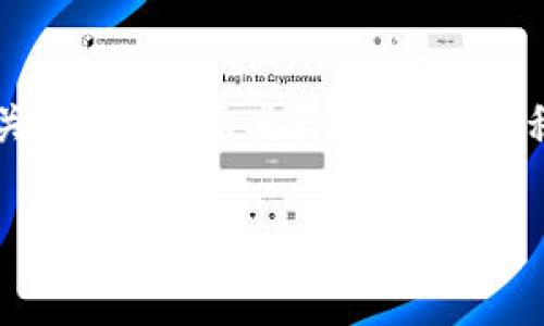 在加密货币领域，