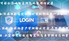 区块链智慧钱包（Smart Wallet）是一种利用区块链