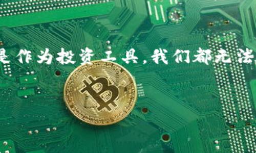 u人民币与USDT的比例说明/u

在数字货币市场中，USDT (Tether) 是一种稳定币，通常用来作为其他加密货币的交易媒介。那么，USDT与人民币的比例又是如何计算的呢？本文将深入探讨USDT与人民币的关系以及其背后的机制。

什么是USDT？
USDT，全称Tether，是一种与美元挂钩的稳定币。为了保持与美元1:1的比例，USDT的发行方Tether公司声称每一个USDT都由相应的美元储备支持。简单来说，USDT就是为了把法定货币的稳定性引入加密市场。

USDT与人民币的交换比例
USDT与人民币的比例其实是供求关系的直接体现。在中国的交易平台上，用户可以通过支付人民币来购买USDT，价格会根据市场的波动而有所不同。你可能会觉得很神奇，其实在各大交易所中，人民币与USDT的实时汇率与美元之间的汇率并不是完全一一对应的。
例如，当美元的汇率是6.5人民币时，USDT的价格可能在6.48到6.52之间波动。这是因为市场参与者的购买需求和市场情绪影响了USDT的实际价格。说到底，市场经济就是这样，你懂的。

如何获取USDT
获取USDT的方式有很多种。最常见的方式是通过交易平台。用户注册一个交易账户，然后通过银行转账、支付宝或者其他方式将人民币充值到账户中，接着就可以用这些人民币购买USDT。在一些平台上，用户也可以直接通过OTC（场外交易）来获取USDT，这种方式通常更灵活。

USDT的优势与风险
USDT的最大优势在于它能提供相对稳定的价值，非常适合在波动较大的加密市场中作为避风港。当然，USDT也并非没有风险，主要表现为以下几点：
ul
    listrong信任风险：/strong虽然Tether公司声称其有充足的美元储备，但其透明度一直饱受质疑，很多人对其声称的储备金存在疑问。/li
    listrong市场风险：/strong在市场极端行情下，USDT的价格也可能脱离1:1的挂钩，这时候就要谨慎了。/li
    listrong政策风险：/strong我国对加密货币的监管政策仍在不断变化，投资者需要时刻关注政策动态。/li
/ul

为什么USDT在中国如此流行？
USDT在中国市场能够获得如此大的认可和使用，离不开几个重要的因素。
ul
    listrong投资需求：/strong很多投资者想通过加密货币增加财富，因此需要通过USDT作为交易的载体。/li
    listrong市场稳定性：/strong在市场波动时，USDT提供了一种相对稳定的资产配置方式。/li
    listrong便捷性：/strong与其他法定货币相比，使用USDT交易更为方便，很多交易平台也支持USDT的交易对。/li
/ul

如何查询USDT与人民币的实时汇率？
对于想要实时追踪USDT与人民币汇率的用户，有几种获取信息的方法。最简单的方式就是直接在交易平台上查看，一般都会有实时的数据更新。也可以关注一些金融资讯网站或者使用专门的金融软件，这样信息更新会更加及时。
接下来，你可能会问，是否有其他方式可以更准确地了解到USDT的市场动态？当然有！一些市场分析工具也可以提供历史数据分析和实时价格图表，这样你就可以更好地把握市场趋势。这里其实还有一个小窍门，就是关注一些社交媒体或论坛上的讨论，很多优秀的投资者会分享他们的见解和经验。

总结
在当前的数字金融时代，USDT扮演着越来越重要的角色。作为一种稳定币，它不仅让我们在加密市场中保持了交易的流动性，也为人民币投资者提供了更多的选择。但是，不论是使用USDT进行交易还是作为投资工具，我们都无法忽视它潜在的风险。因此，在决策之前，听听专家的意见，或者多做一些市场调查总是明智的。希望本文能帮助你对USDT与人民币的比例有更深入的了解，你有什么问题也可以随时留言，我们一起探讨。

USDT, 人民币, 加密货币/guanjianci
专家揭秘：USDT与人民币的独家交换比例及投资秘诀