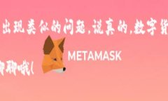 从您提供的信息来看，您可能是在使用IM Token钱包
