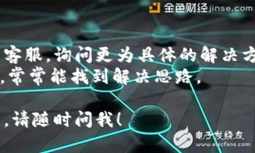 看起来你在询问