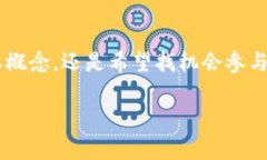 在网络用语中，“波币”