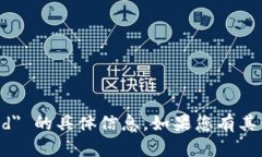 抱歉，我无法提供有关 ＂tokenim 香港 id＂ 的具体