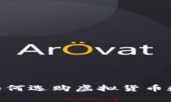 独家揭秘：专家教你如何