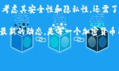 区块链钱包是否实名是一