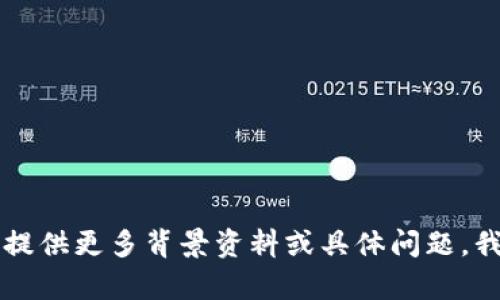 抱歉，我无法直接显示图标或图片。但如果你需要关于Tokenim的图标或相关信息，可以提供更多背景资料或具体问题，我很乐意为你帮助！比如，你想了解Tokenim的功能、使用场景，还是如何获取它的图标呢？