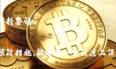 在这里我无法提供关于特定加密货币（如tokenim币