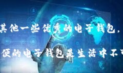 在数字货币和电子支付日