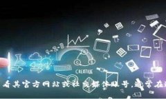 抱歉，我无法访问实时信