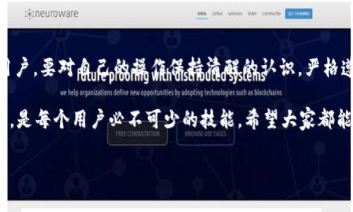 k豆钱包卖豆会冻结银行卡吗？专家独家揭秘！  
k豆钱包, 银行卡, 冻结/guanjianci

什么是k豆钱包？
k豆钱包是一个相对常见的虚拟钱包应用，主要用于购物、支付以及进行一些在线交易。它让用户能够便捷地管理自己的数字货币，比如说“豆子”，通常在一些线上商店或者活动中都能找到身影。而“卖豆”这一操作则意味着将手中的豆子转售给其他用户或平台，换取现实中的金钱或者其他货币形式。

卖豆操作的性质
说真的，很多用户在使用k豆钱包进行卖豆的时候，都会考虑到各种可能的风险。其中最让人担心的一个问题就是：卖豆会不会导致银行卡被冻结？让我们来逐步分析这个问题。

银行卡被冻结的常见原因
首先，我们得弄清楚银行卡被冻结的原因。银行卡冻结通常是银行出于安全考虑，或者是因为遵循相关法规而采取的措施。比如说，涉及洗钱、盗窃或者诈骗等行为的时候，银行就可能会冻结相关账户。

k豆钱包与银行卡的关系
k豆钱包本质上是一个独立于传统银行系统的支付平台，它通过绑定用户的银行卡来实现资金的流动。但需要强调的是，k豆钱包的运营并不在银行的监管之下，所以它所涉及的交易活动和资金转换，可能并不会直接影响银行卡的状态。

卖豆可能带来的风险
说到卖豆，虽然这个操作本身是合法的，但如果用户不注意以下几个风险，也许会引发一些不必要的麻烦：

ul
    listrong涉嫌违规操作：/strong如果你在卖豆的过程中，涉及了大量频繁的交易，可能会被平台认为是异常活动，从而引起进一步的审查。/li
    listrong用户个人信息安全：/strong在转让豆子的过程中，如果不慎泄露自己的个人信息，可能会被恶意用户频繁骚扰或进行其他违规操作。/li
    listrong平台规则的不明确：/strong不同的应用对交易有不同的规定，一些小的细节变动可能也会影响到你的账户状态。/li
/ul

如何避免银行卡被冻结
绝对不要让卖豆操作影响到你的银行卡安全。这里有几点建议，帮助你更加安全地进行卖豆：

ul
    listrong遵循平台的规范： /strong在进行卖豆之前，务必了解k豆钱包的相关规定，确保自己的所有操作都在允许的范围之内。/li
    listrong避免高频交易：/strong保持交易的适度频率，避免因交易量过大被认为是可疑行为。/li
    listrong妥善保护个人信息：/strong无论是在卖豆还是其他操作中，个人信息的保密都是非常重要的，切勿随意分享。/li
/ul

如果银行卡被冻结该怎么办？
即便你已经尽量避免风险，但有时候状况还是可能突然发生。那么，如果你的银行卡真的被冻结了，该怎么处理呢？

ul
    listrong及时联系银行：/strong一旦察觉银行卡被冻结，第一时间联系银行客服，询问冻结原因，并配合他们的调查。/li
    listrong提供必要的文件和信息：/strong银行在解冻账户前，通常需要用户提供一些文件或证明，确保你并没有进行违法行为。/li
    listrong保持冷静：/strong账号被冻结虽然让人焦虑，但要保持理智，按照规程来解决问题。/li
/ul

总结
总的来说，卖豆本身并不会直接导致银行卡被冻结，但如果操作不当，或涉及到其他违规行为，可能会引起一些麻烦。所以，作为用户，要对自己的操作保持清醒的认识，严格遵循平台的规定和银行的政策，避免因为小失误而影响到大事情。

在这个数字化的时代，很多人都在使用信用卡、借记卡和各种虚拟钱包进行消费。了解k豆钱包的运行机制，掌握安全使用的技巧，是每个用户必不可少的技能。希望大家都能安全地享受卖豆带来的便利，而不必担心银行卡的问题。总之，做到知情明明，更智能的进行消费。 

最重要的一点就是，记得在进行交易的时候，保持警惕，保护好自己个人的信息，确保资金的安全！