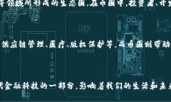 区块链和币圈是紧密相关